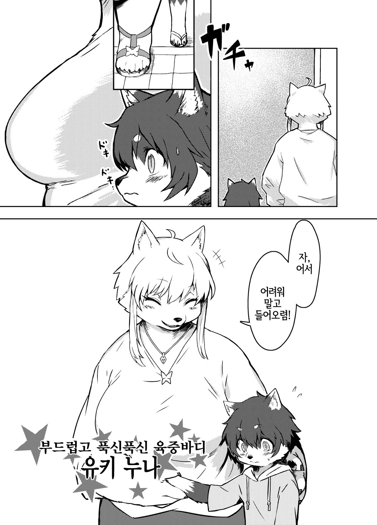 Summer Encounter "Y" 2 page 2 full