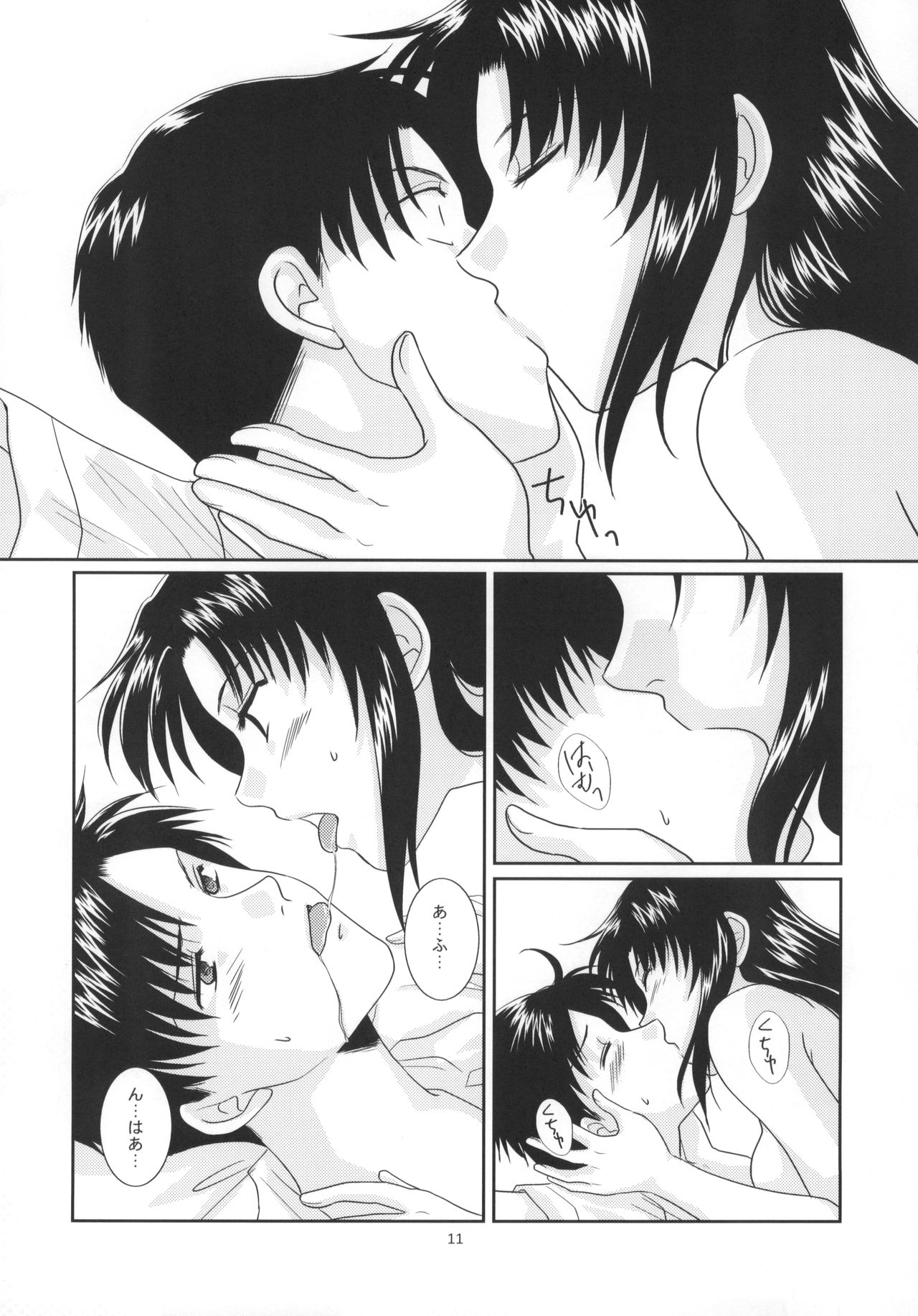 Shinai page 12 full