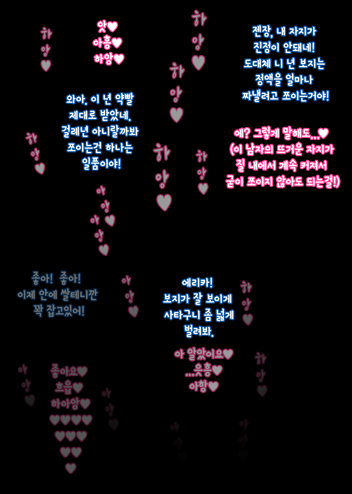Ienai ～erika～ 【 Korean Ver. 】 page 12 full