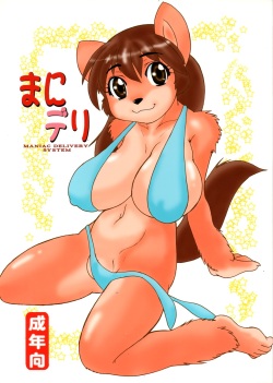 Mani Deli - Maniac Delivery System