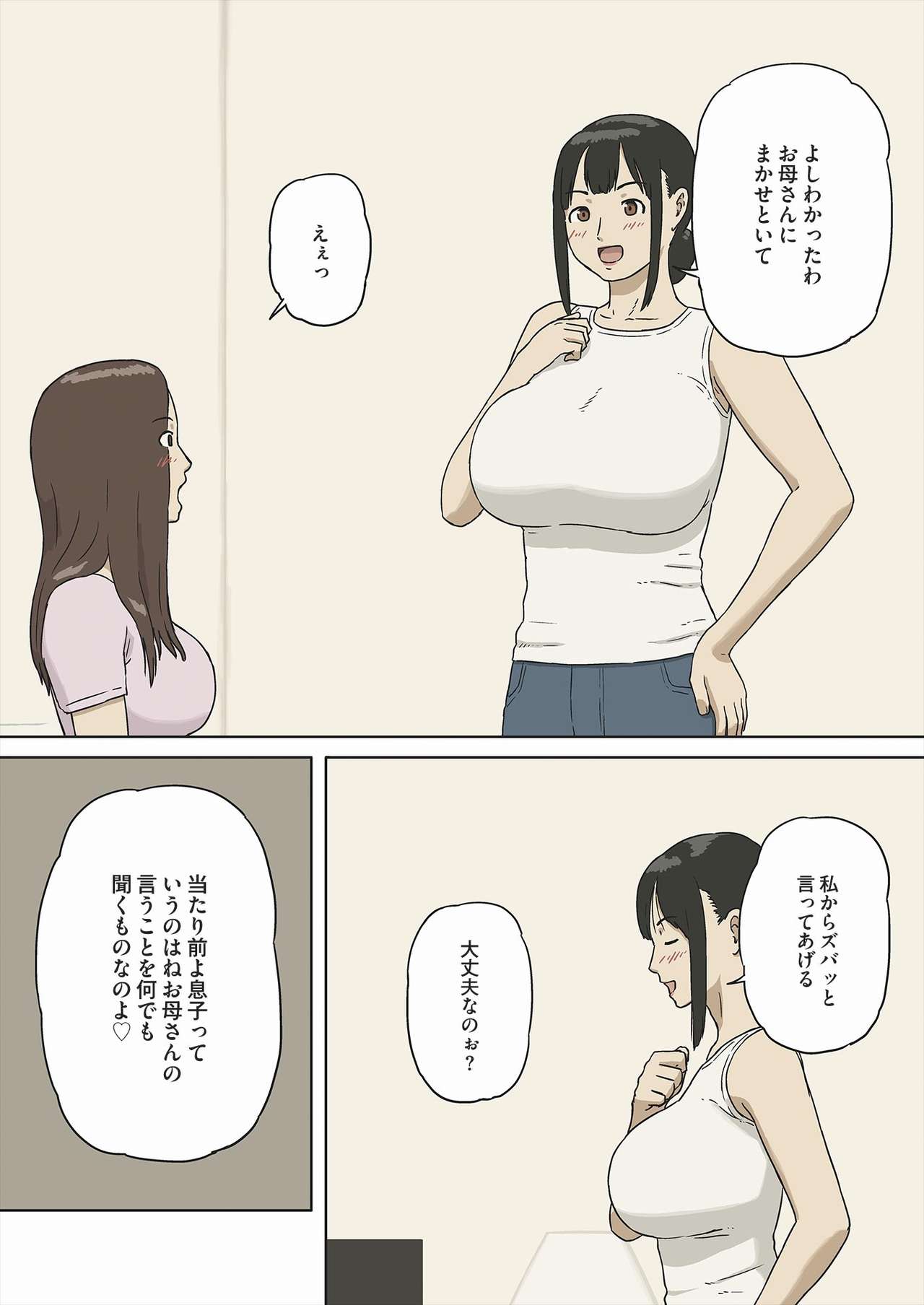 Share 2 Kaa-san tte Muriyari Saretari Suru no Suki na no? page 11 full