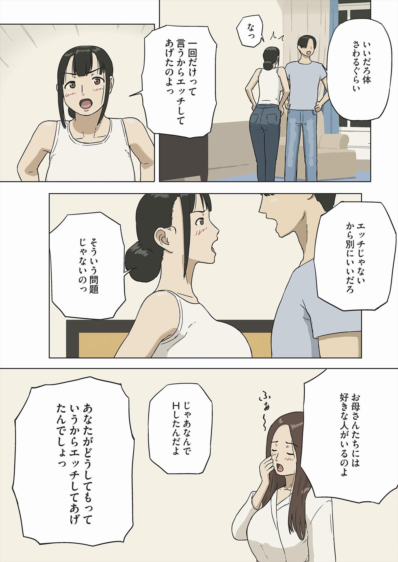 Share 2 Kaa-san tte Muriyari Saretari Suru no Suki na no? page 12 full