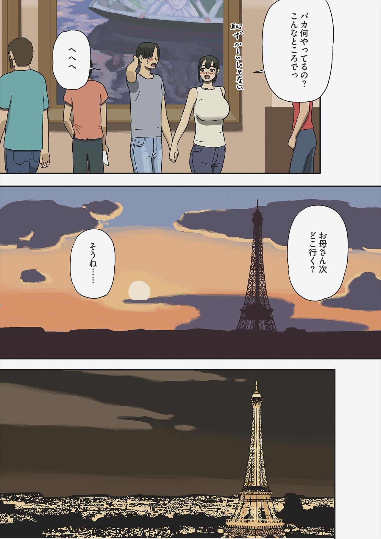Share 2 Kaa-san tte Muriyari Saretari Suru no Suki na no? page 7 full