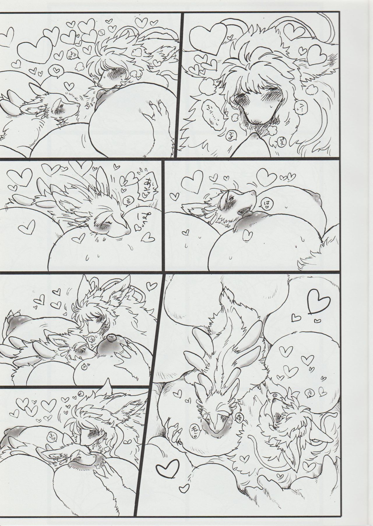 Neibara Garden  Playing with Hima Together page 11 full