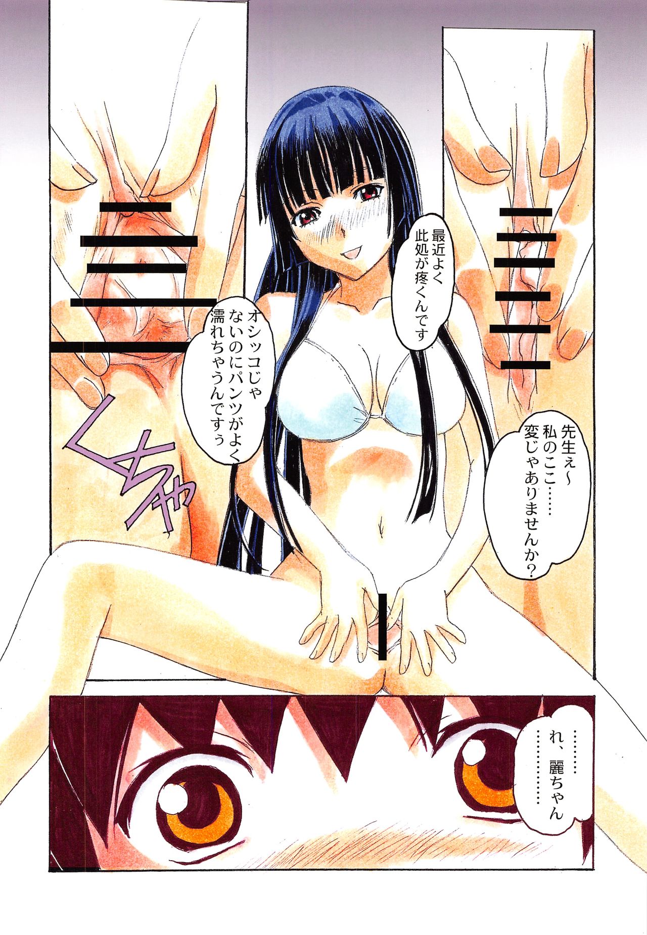 Otonano Do-wa Vol. 21 page 9 full