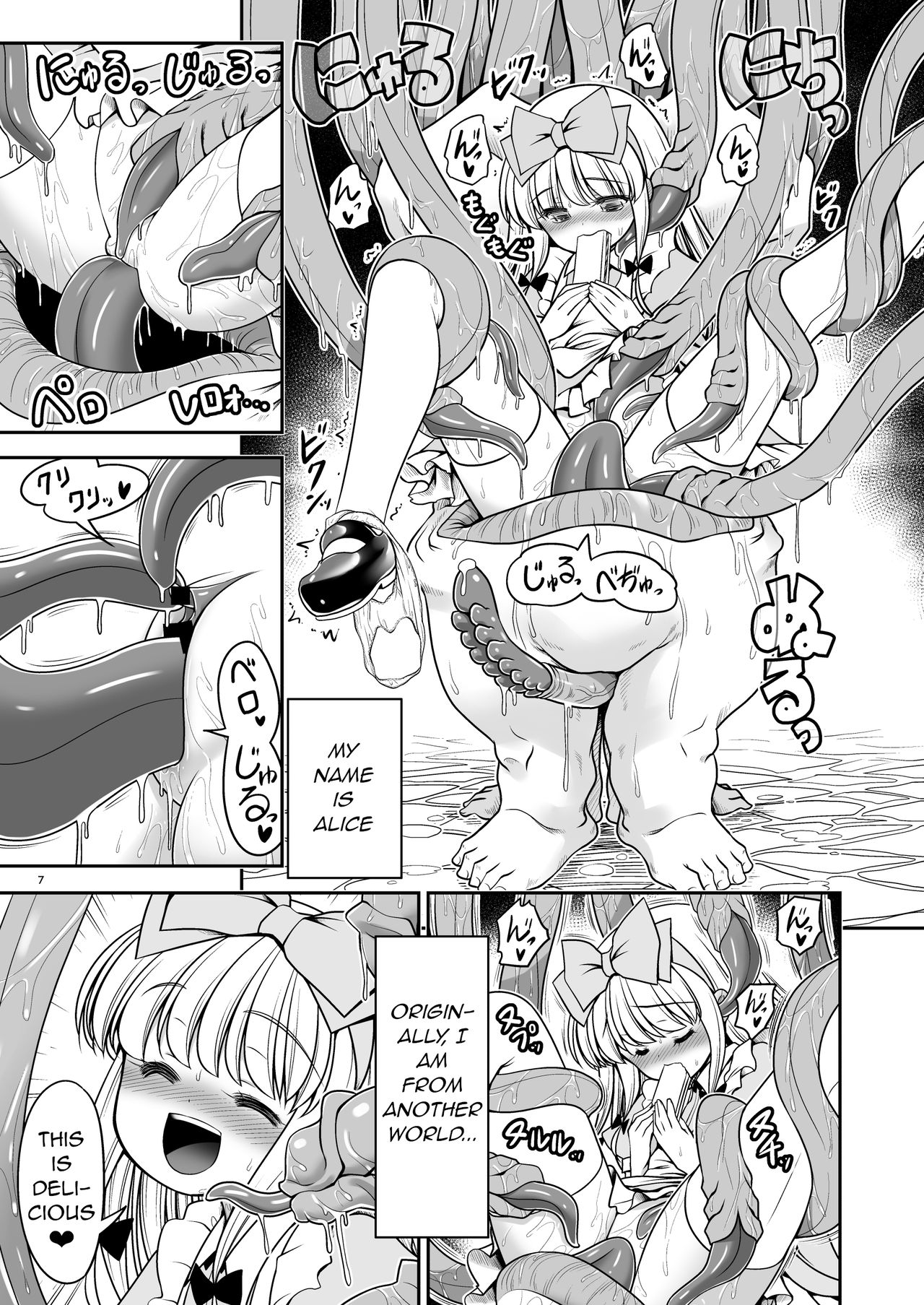 Ishukan no Kuni no Alice page 8 full