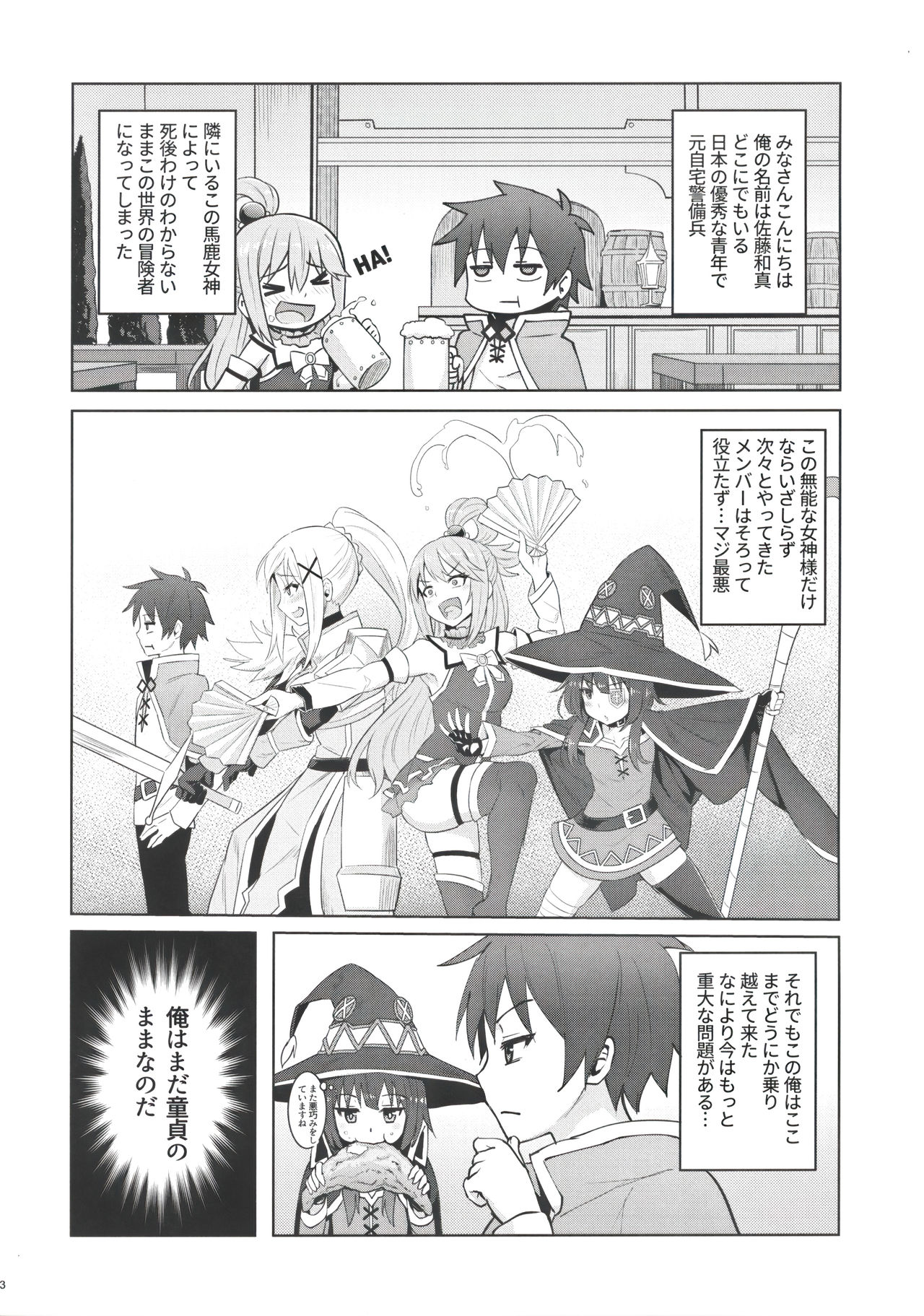 Kono Daraku Shita Onna Kishi ni Syukufuku o! page 5 full