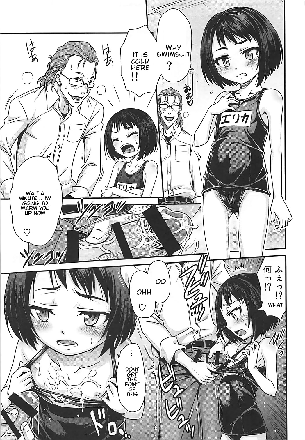 Erika no ChupaChupa Quest!! page 12 full