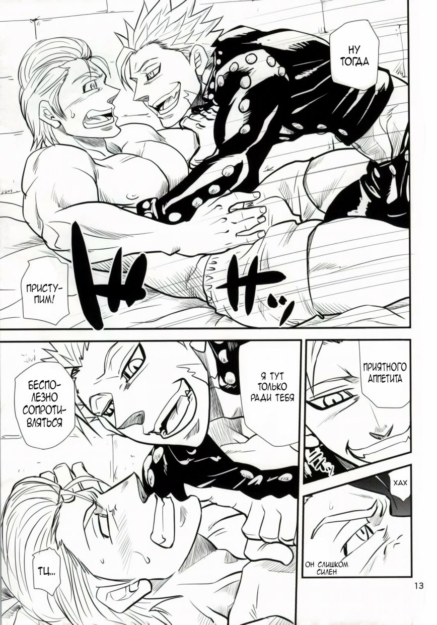 Hitotsu no Mousou page 10 full