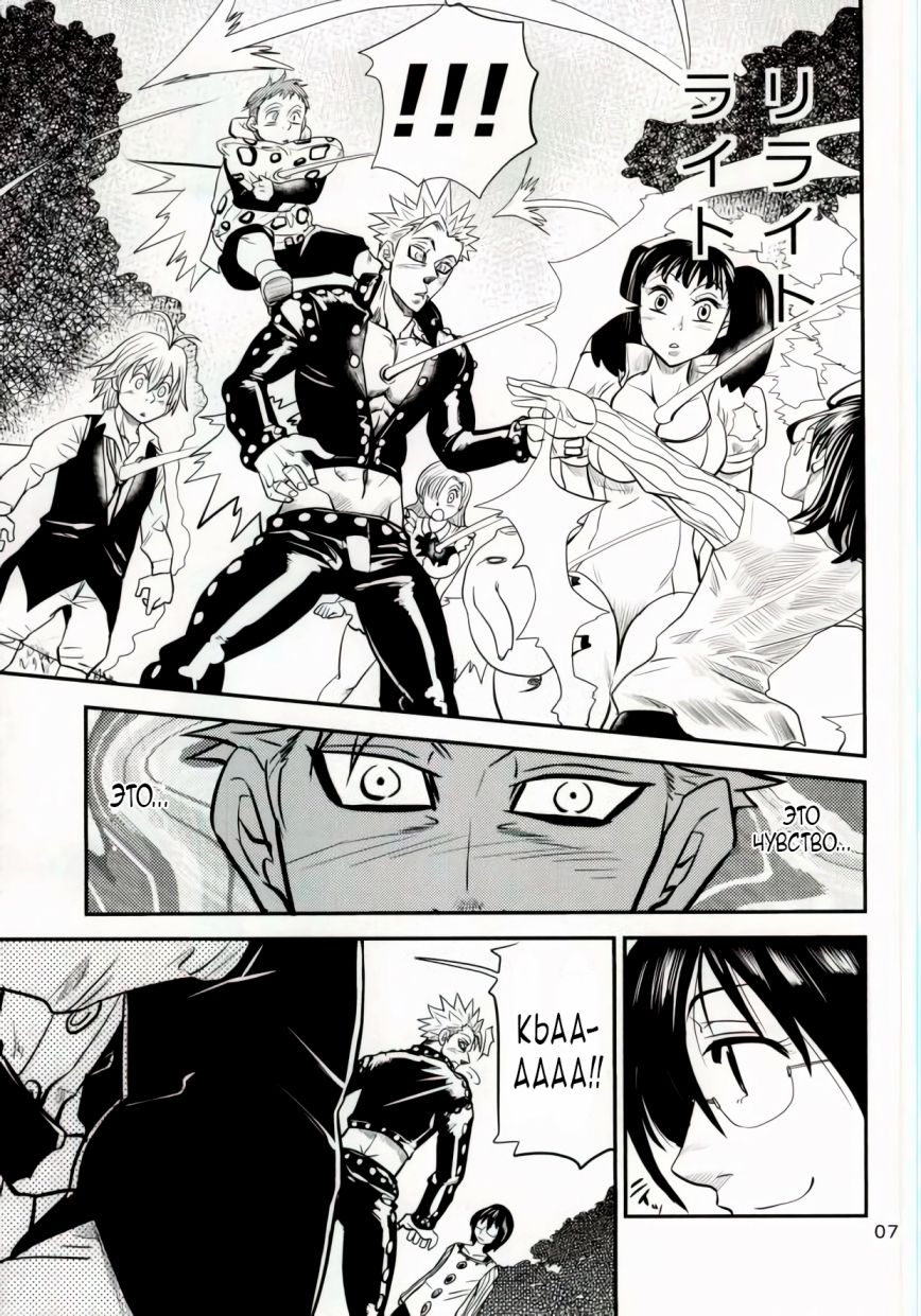 Hitotsu no Mousou page 4 full