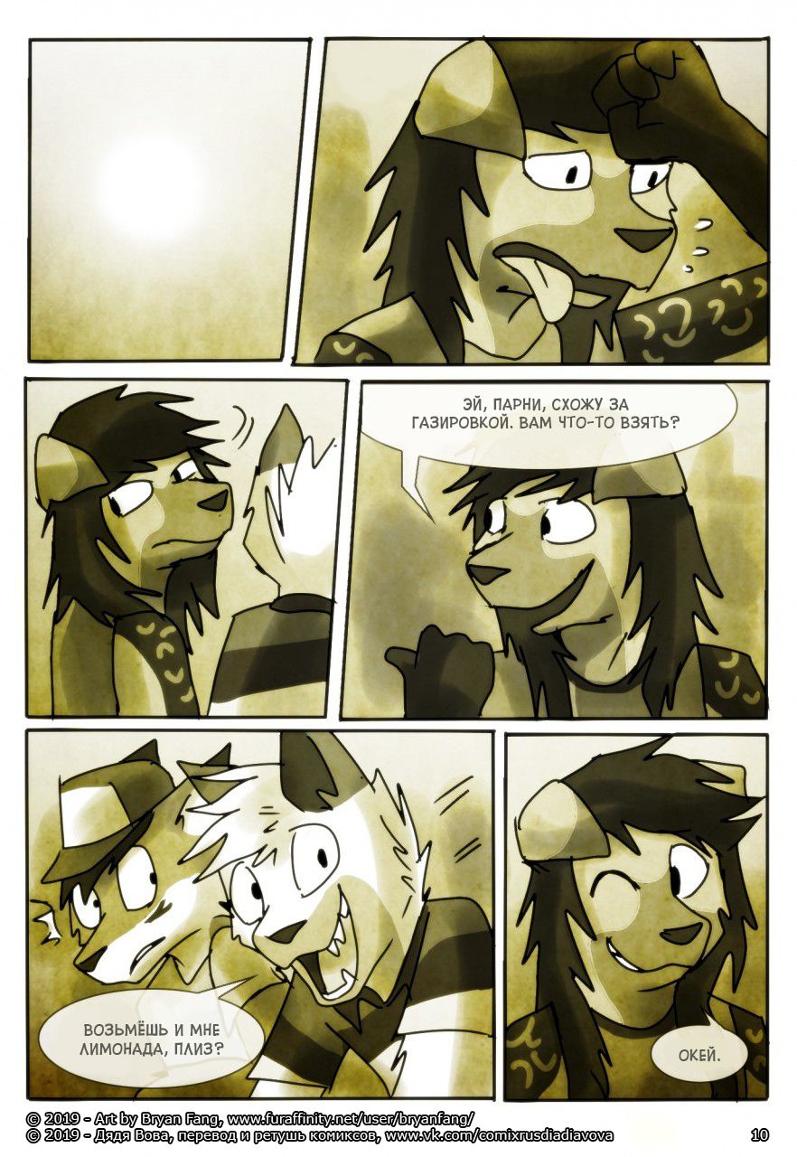 Furdemic  l Фурдемия page 12 full