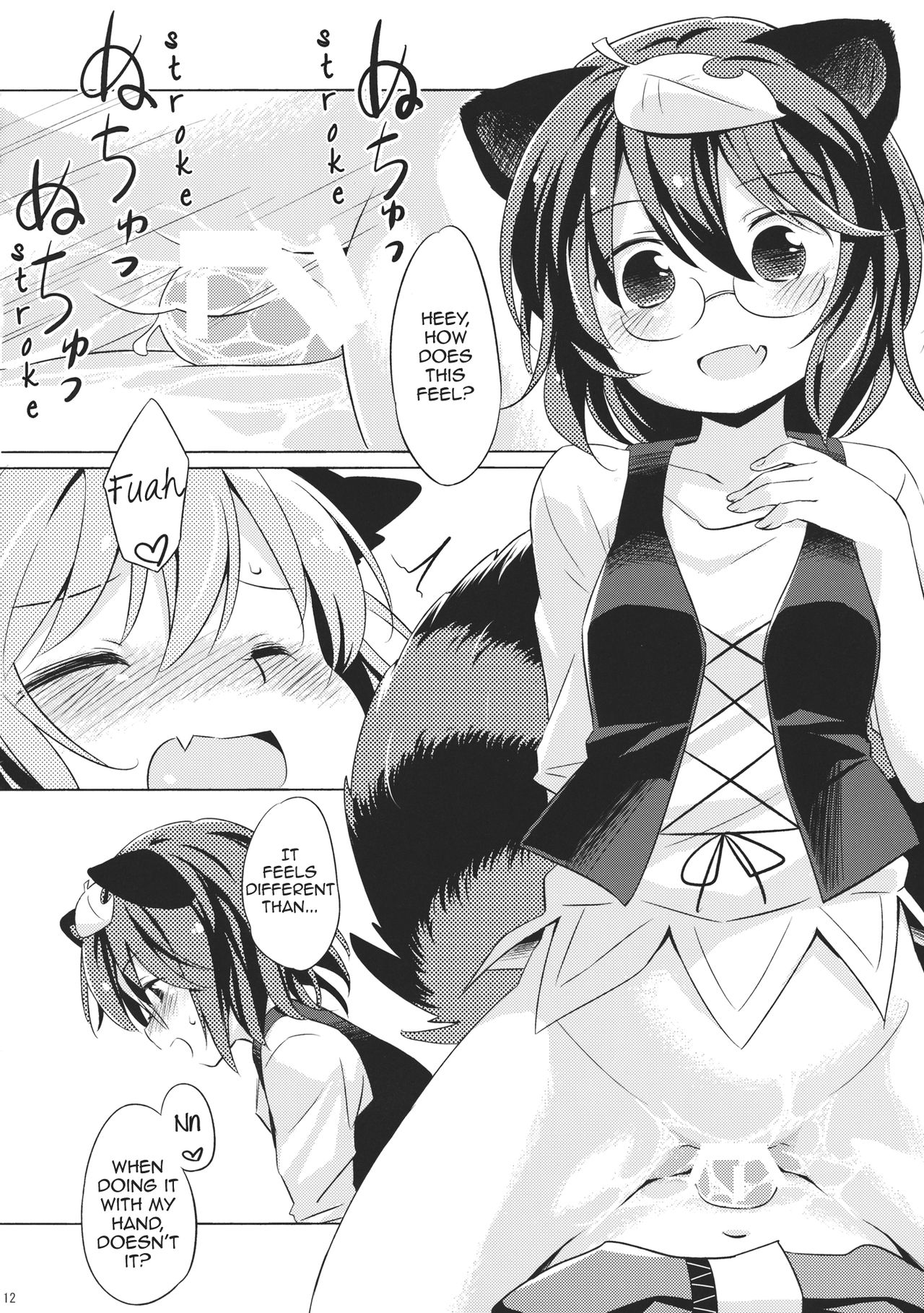 Tanuki Yamabiko Juuban Shoubu | Tanuki vs. Yamabiko, 10 rounds match page 11 full