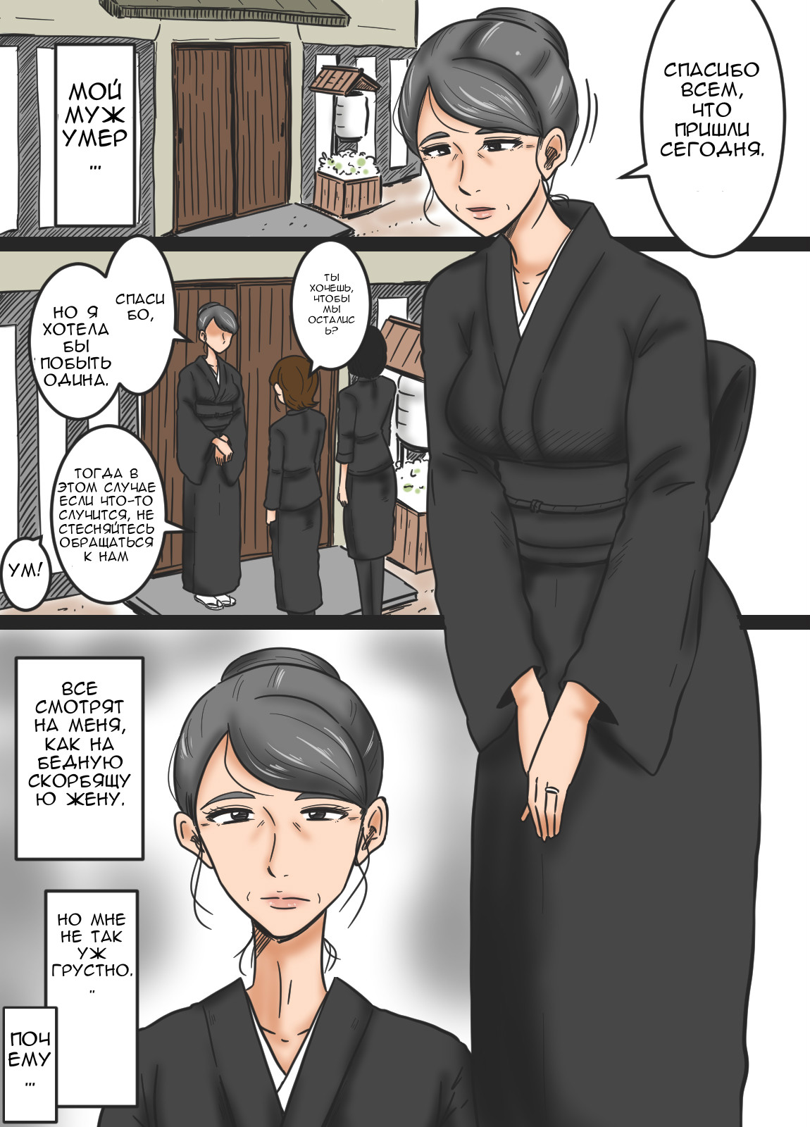 Miboujin to Mago | Вдова и внук page 2 full