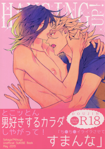 (Chou Senka Daigassen 2019) [Still (TIM)] HANGING UP! (Touken Ranbu) cover