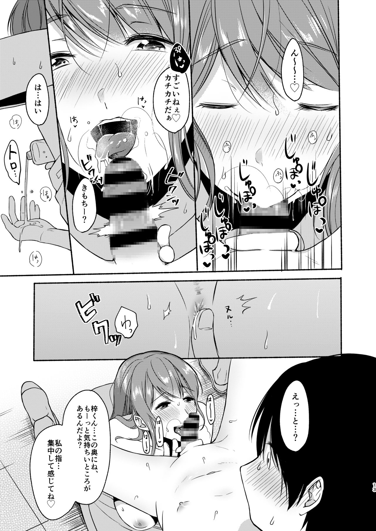 Danken page 12 full