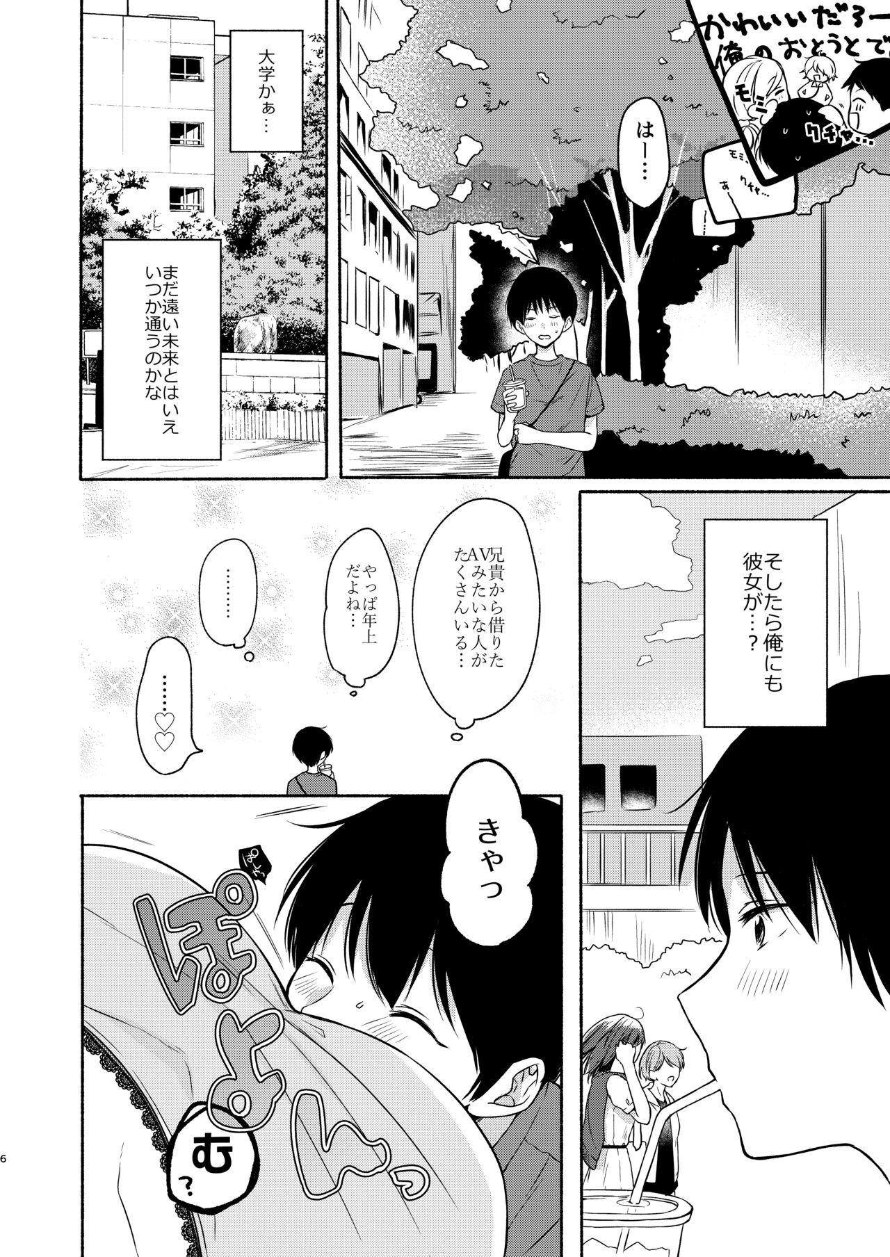Danken page 5 full