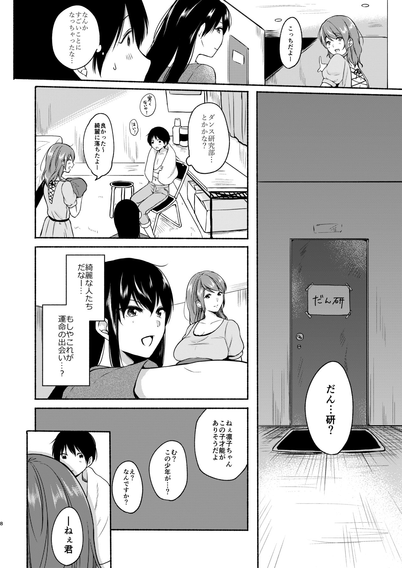 Danken page 7 full