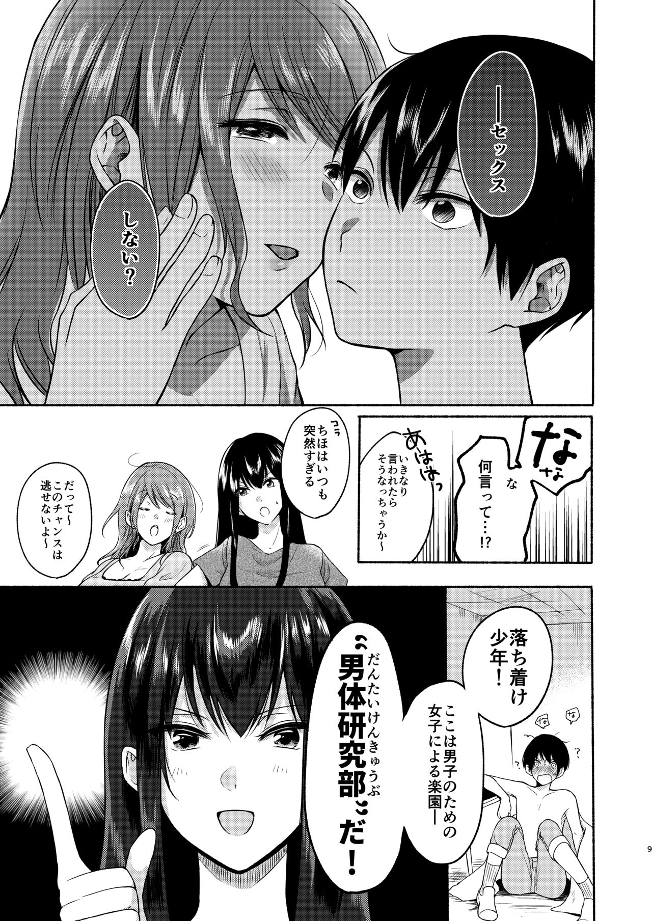 Danken page 8 full