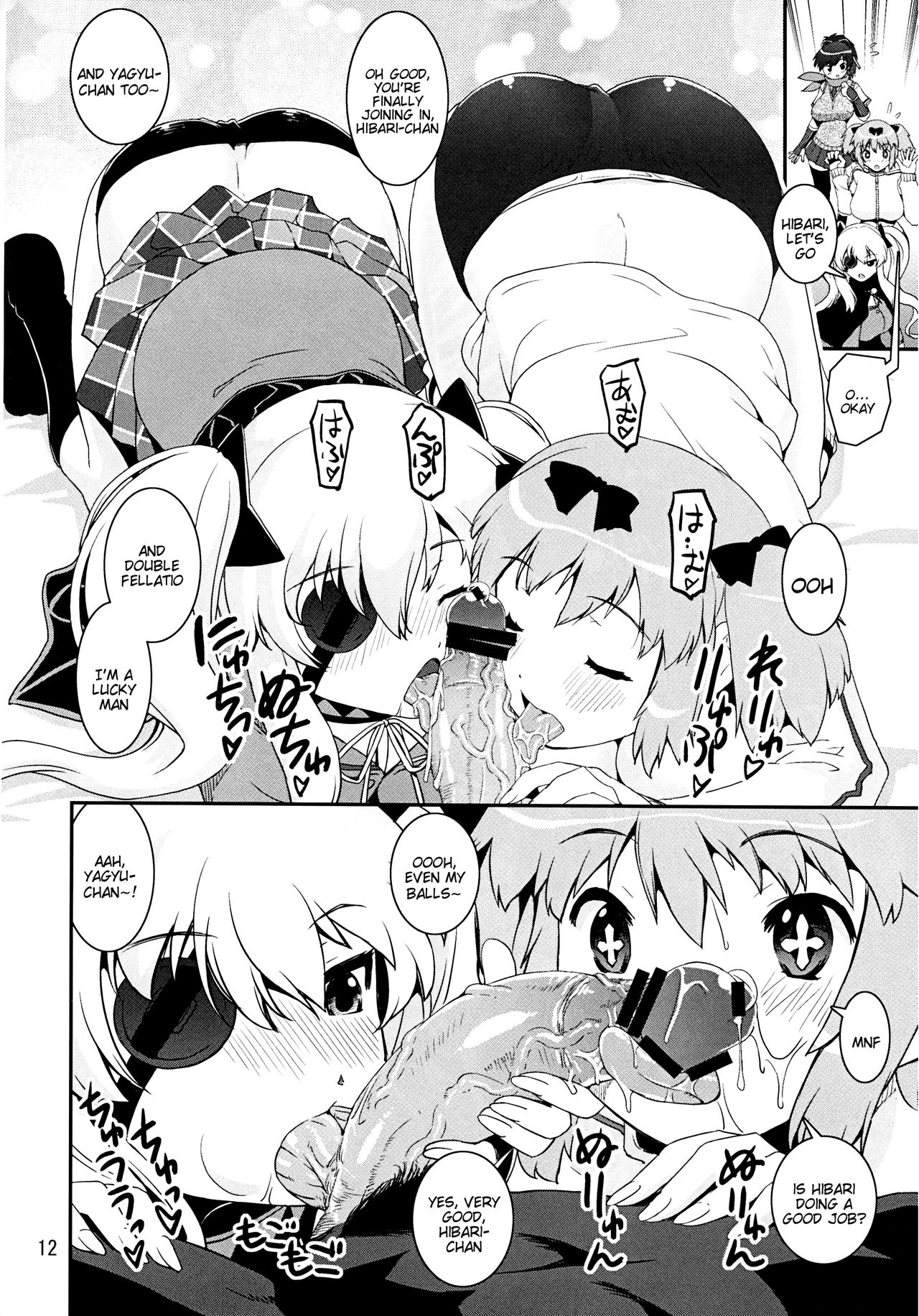 Hi-Nyuu page 11 full