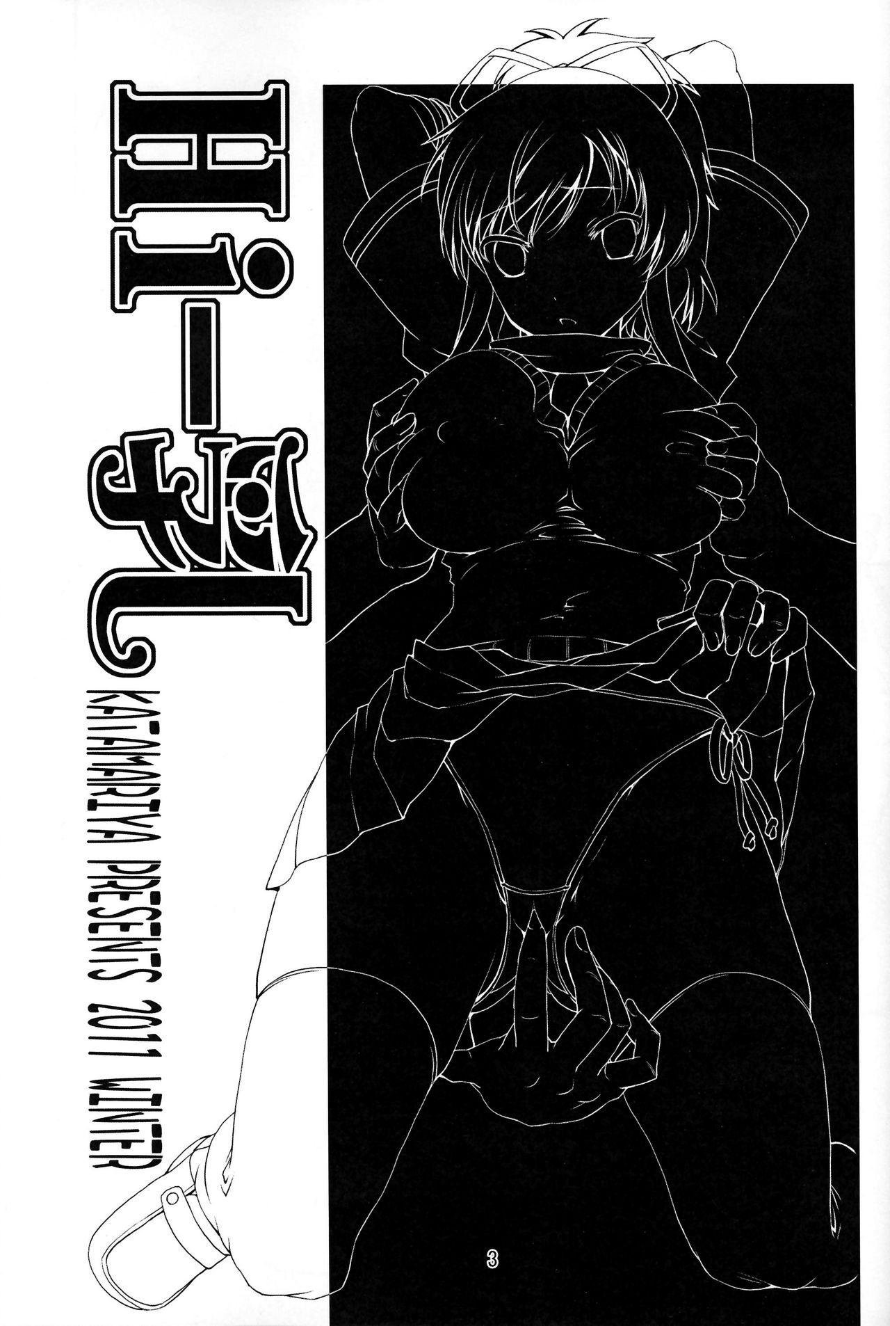 Hi-Nyuu page 2 full