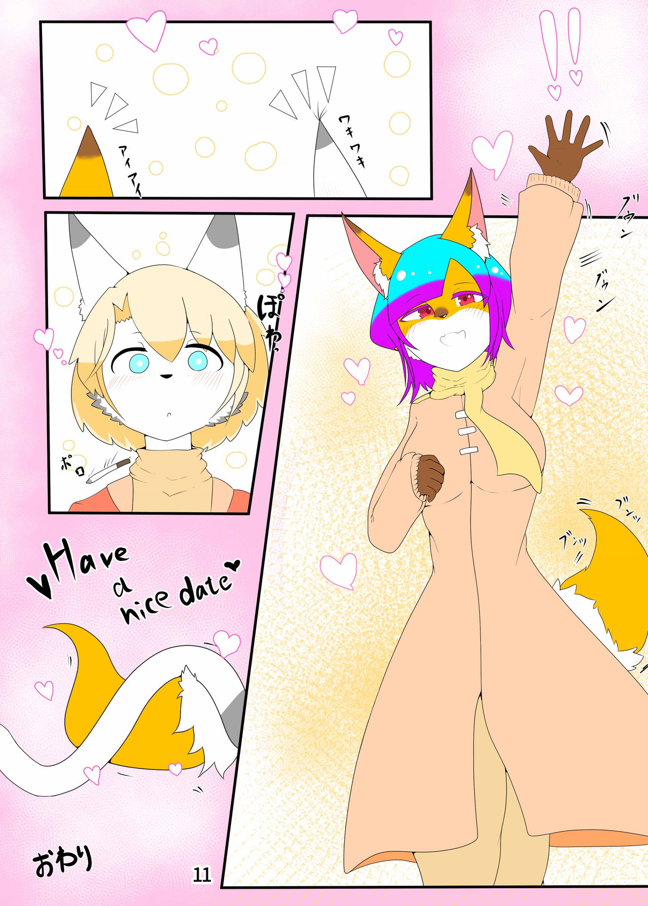 Mofumo Box page 12 full