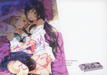 (Bokura no Love Live! 17) [Genmaicha (Mogu)] Futanari Sex (Love Live!) [English] cover