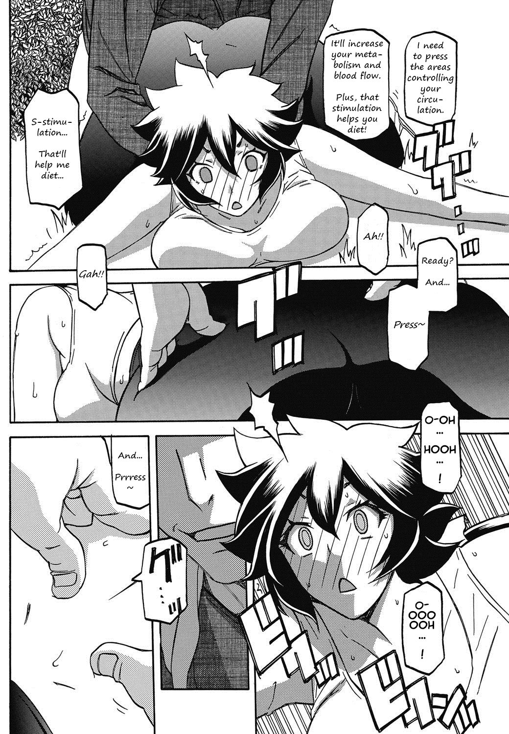 Daniku no Oshie | Useless meat training page 6 full