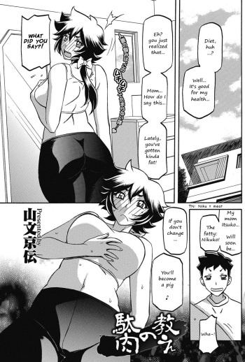 [Sanbun Kyoden] Daniku no Oshie | Useless meat training (COMIC HOTMiLK Koime Vol. 3) [English] [Netorare Nation] [Digital] cover