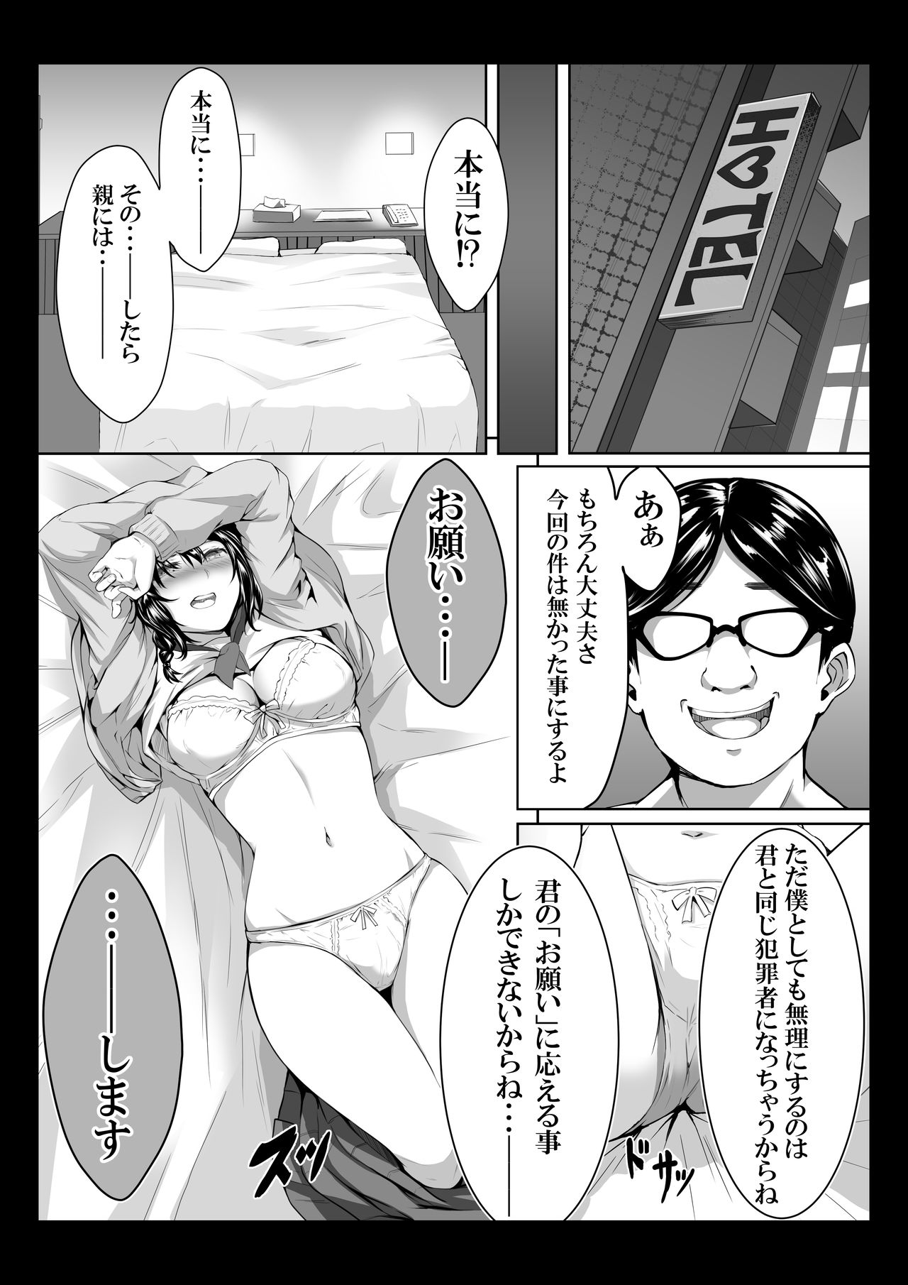Dame Musuko no Omocha ni Natta Onna-tachi page 12 full