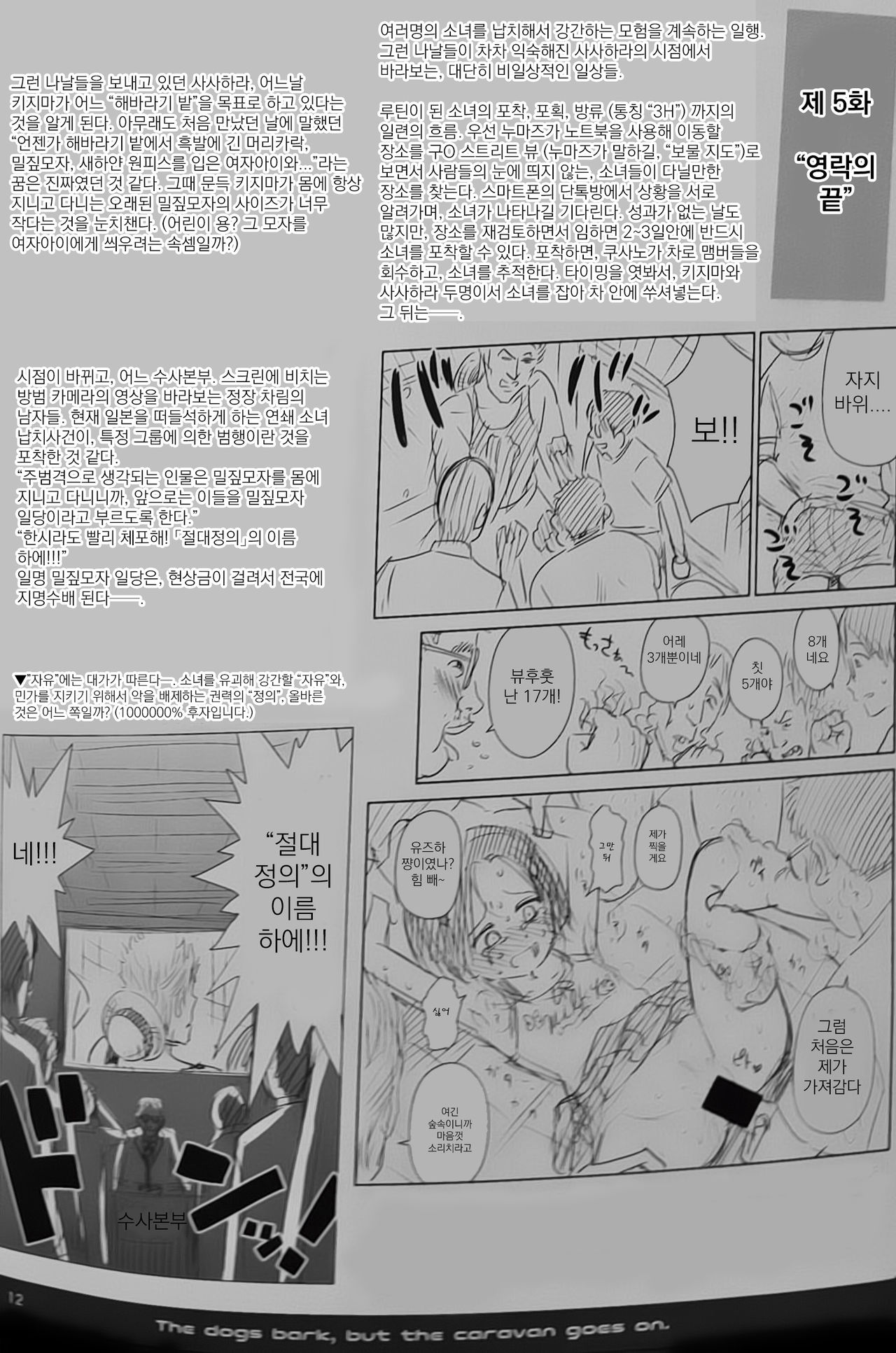 One Piece Kanzen Tokuhon | 원피스 완전독본 page 11 full