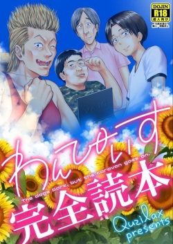 One Piece Kanzen Tokuhon | 원피스 완전독본