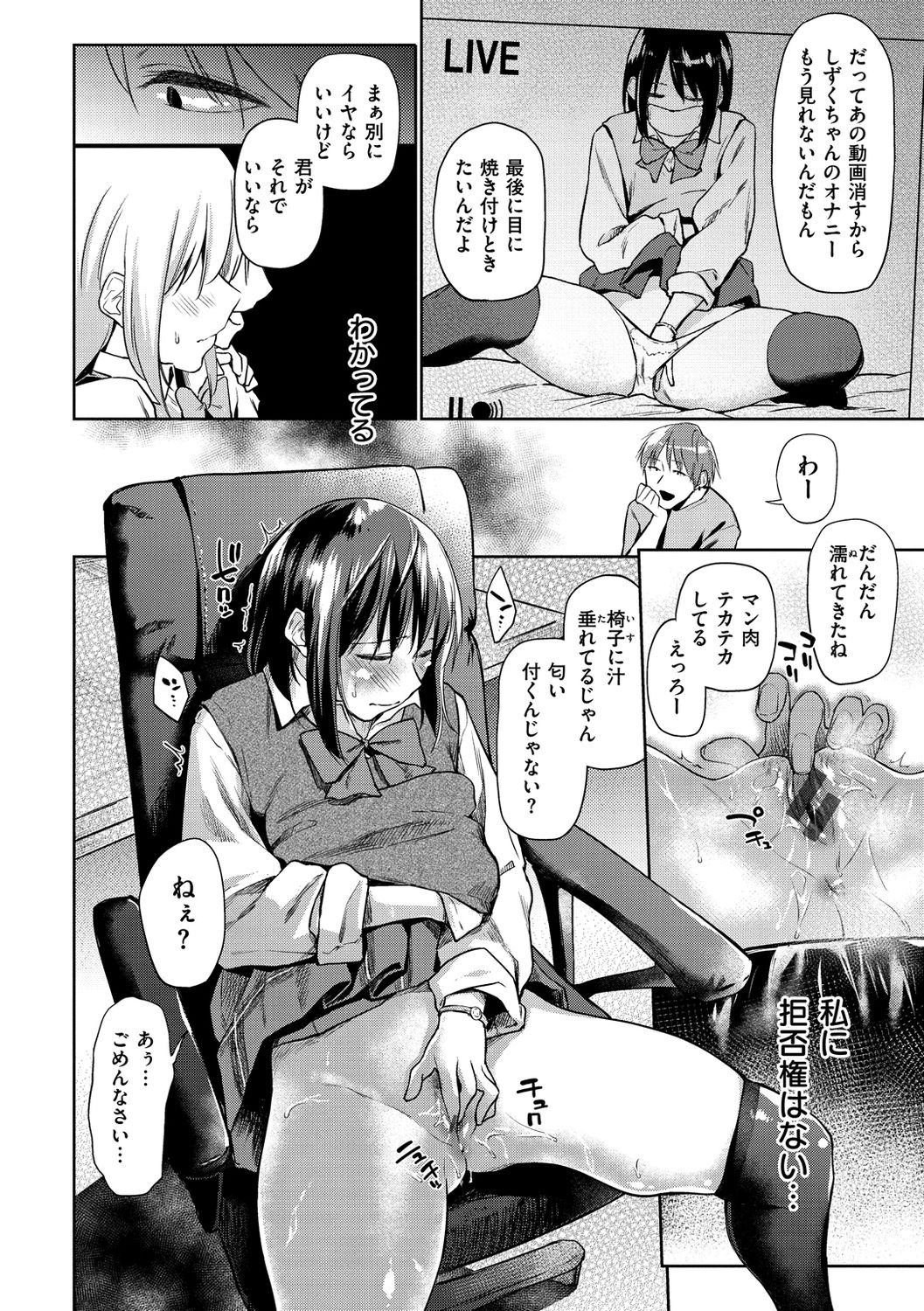 Hatsukoi yori Kimochi Ii - Feels so good than my first love. page 12 full