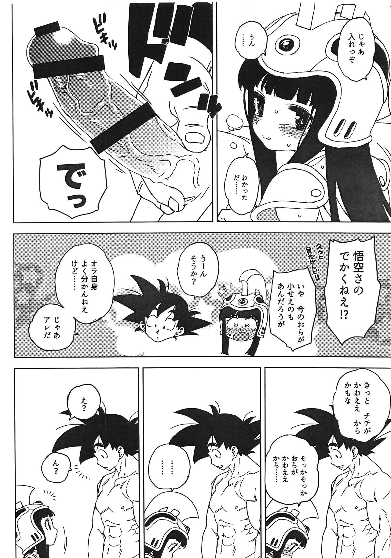 GOKU CHICHI page 11 full