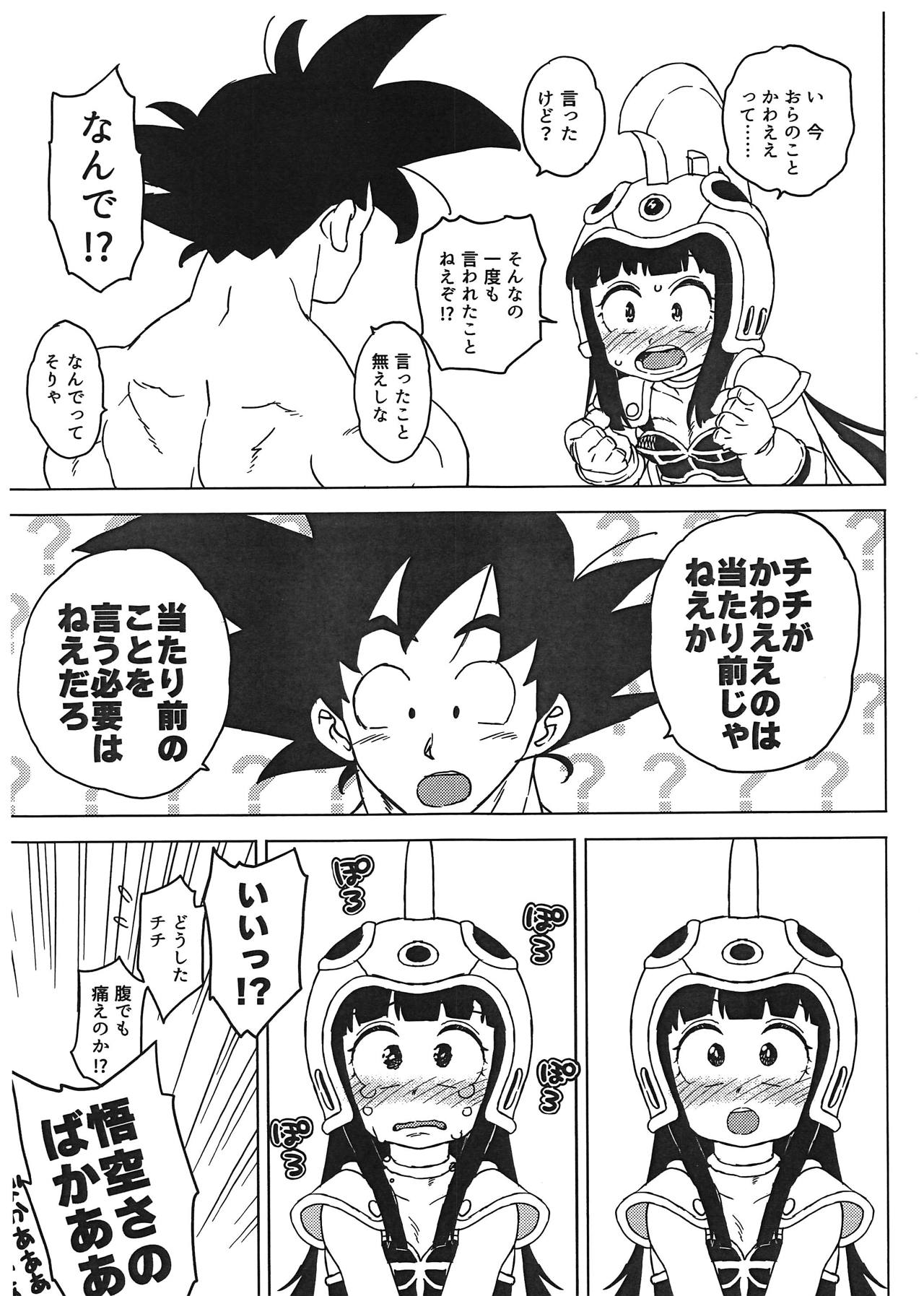 GOKU CHICHI page 12 full