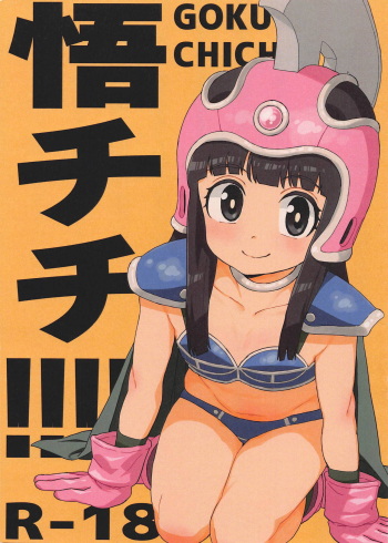 (COMIC1☆15) [MURDERHOUSE (Workaholic)] GOKU CHICHI (Dragon Ball) cover