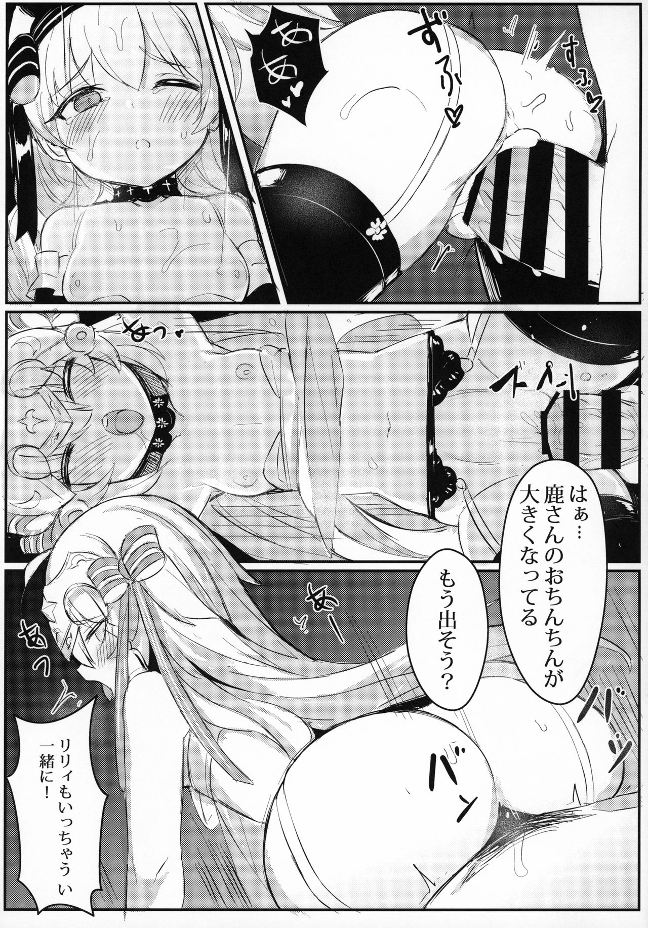 OH! MASTER page 12 full