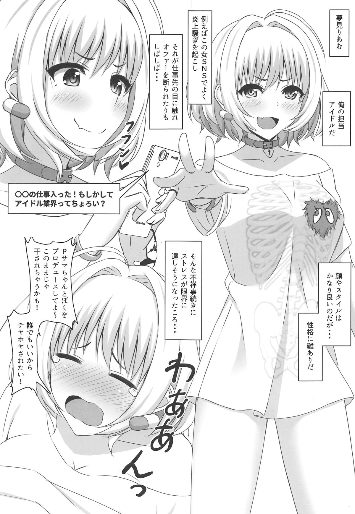 Sukotte P-sama!! page 2 full