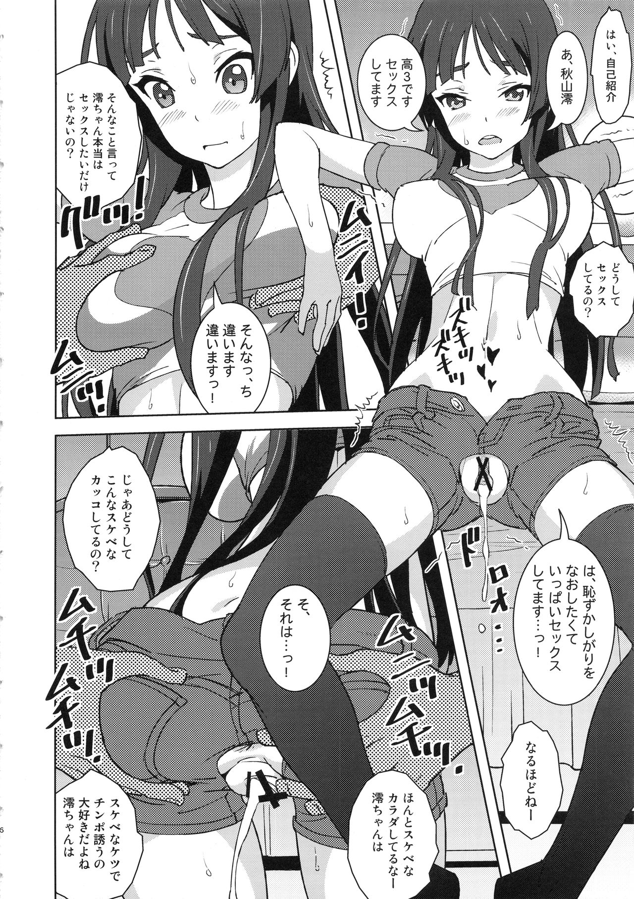 REC ALL! page 5 full