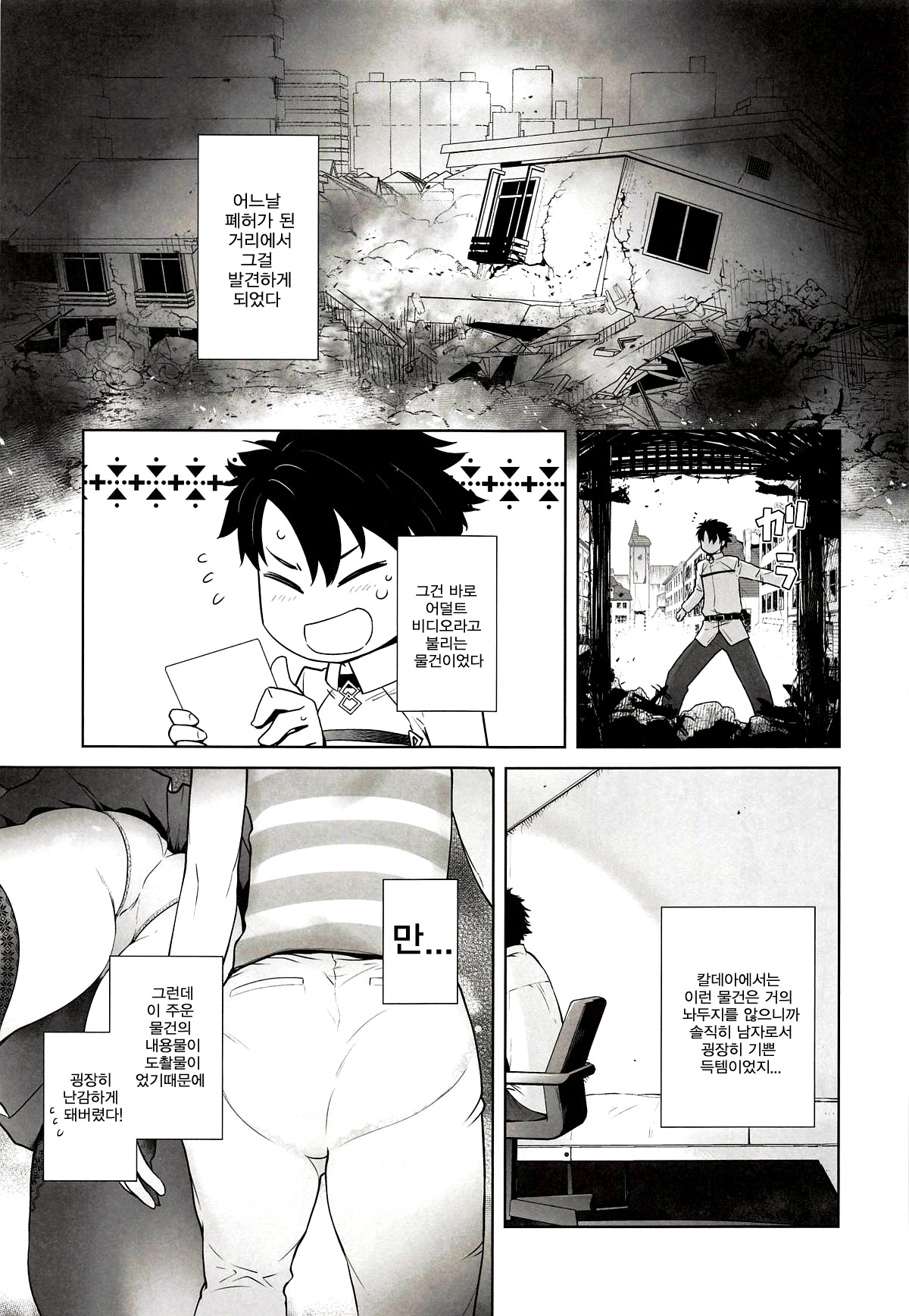HEAVEN'S DRIVE page 4 full