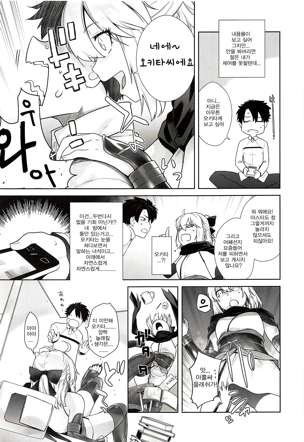 HEAVEN'S DRIVE page 6 full