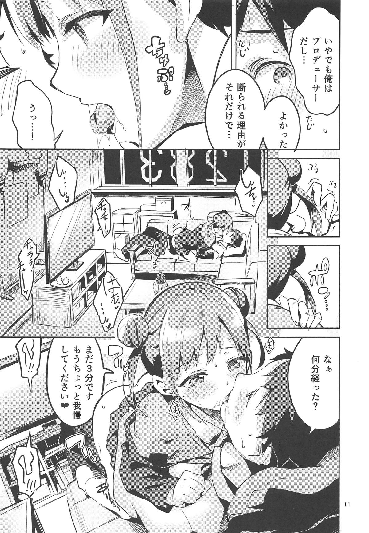 Torokeru Chocolate Dip page 10 full