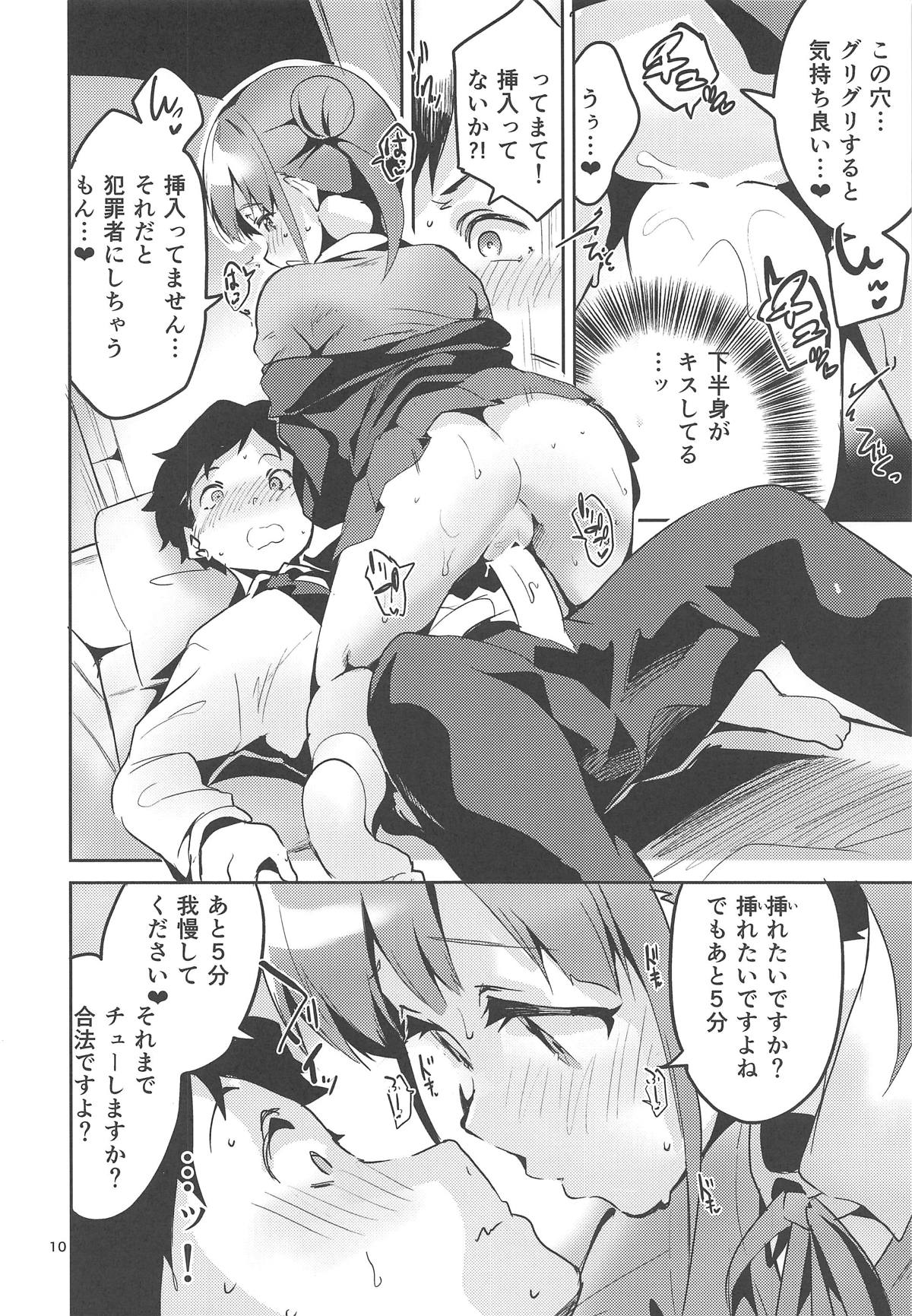 Torokeru Chocolate Dip page 9 full