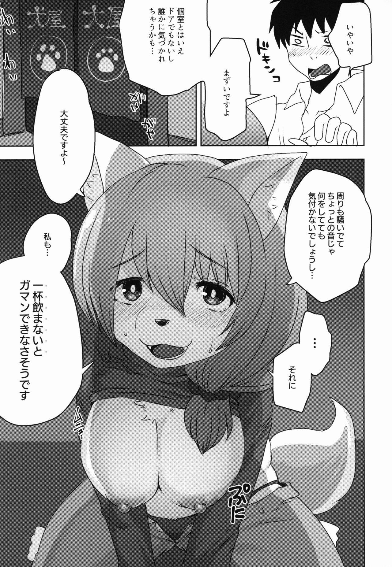 Sakeguse no Warui Hitozuma Mesukemo to Nomi ni Itta Toki no Hanashi page 11 full