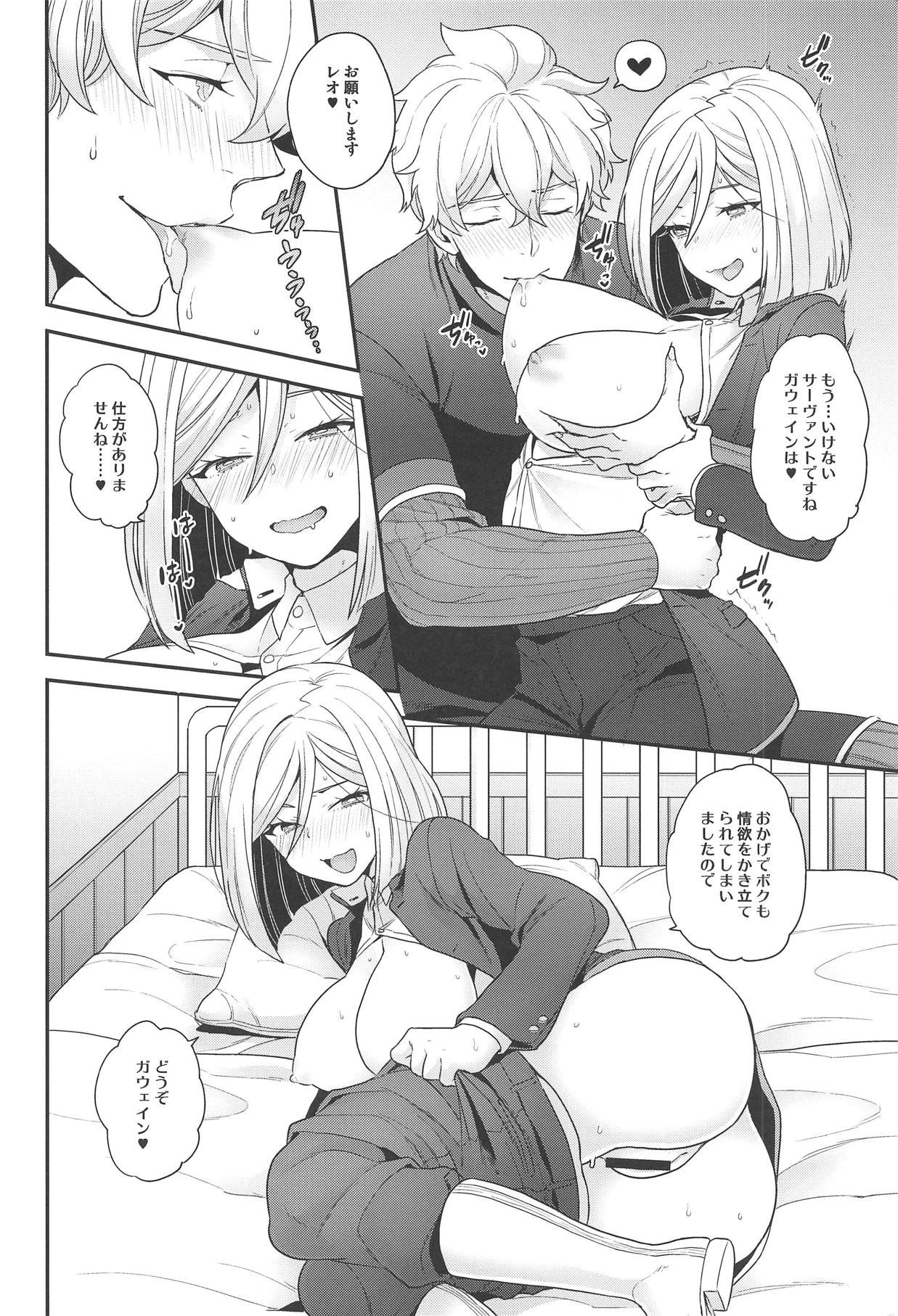 Koutensei TS Leo page 11 full