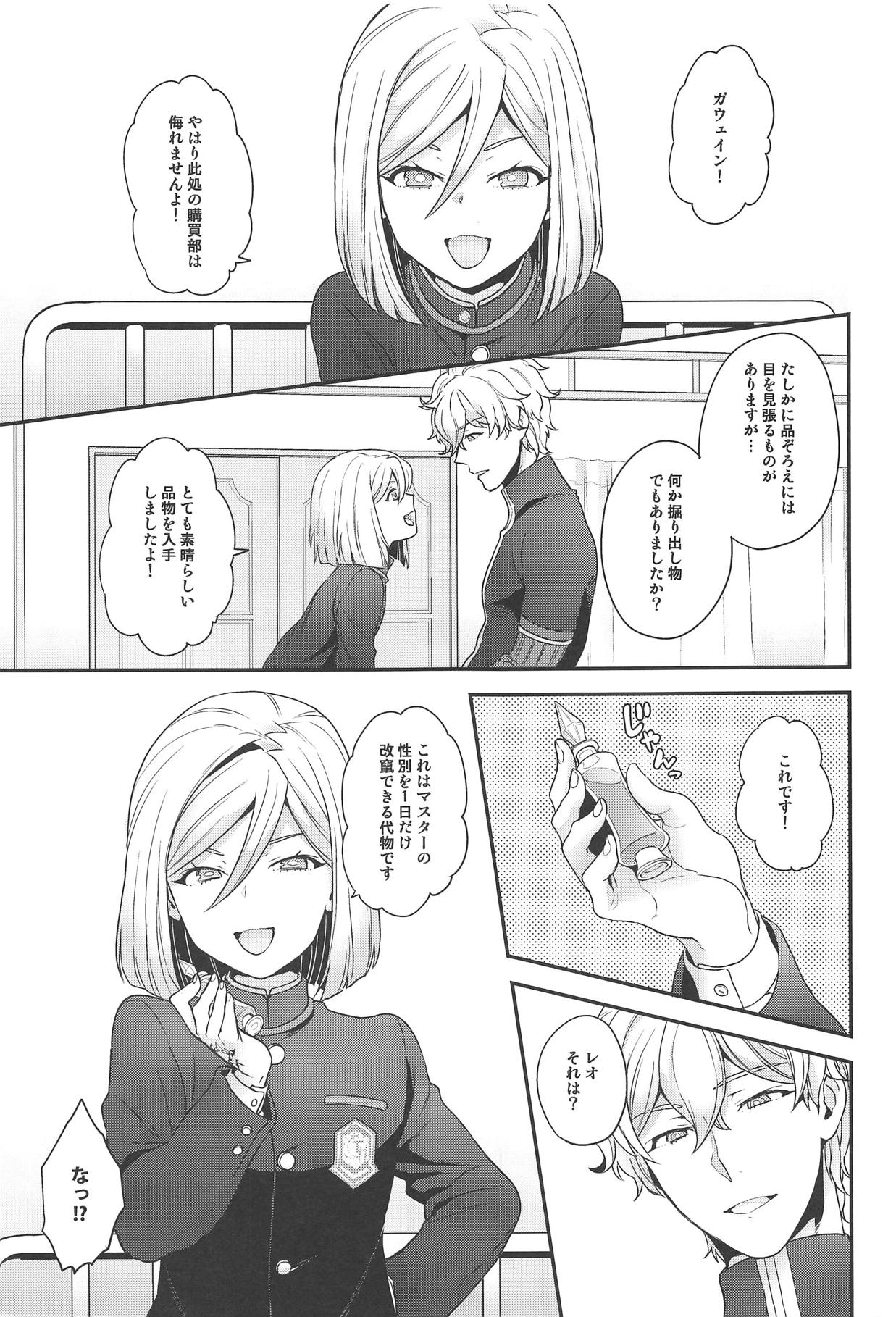 Koutensei TS Leo page 4 full
