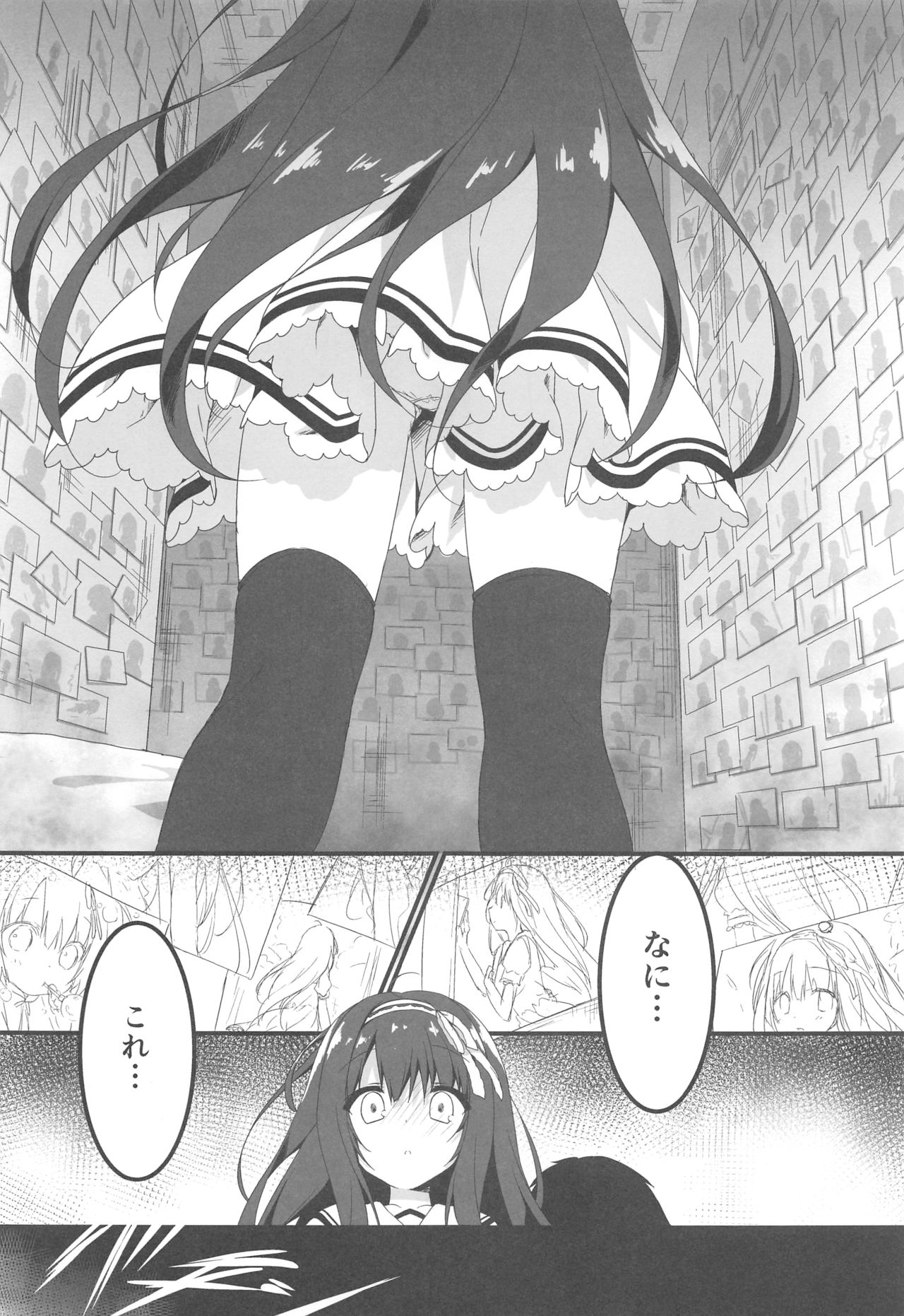 Kimi wa Boku dake no Tenshi -NTR Hen- page 8 full