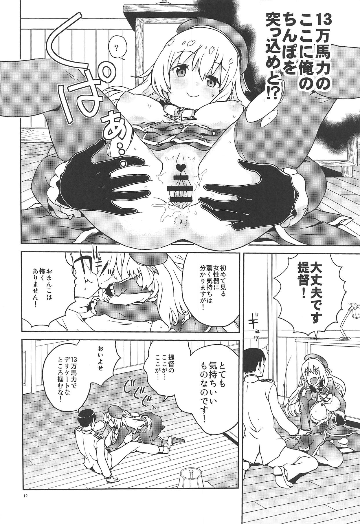 Oshiete Atago-san page 11 full