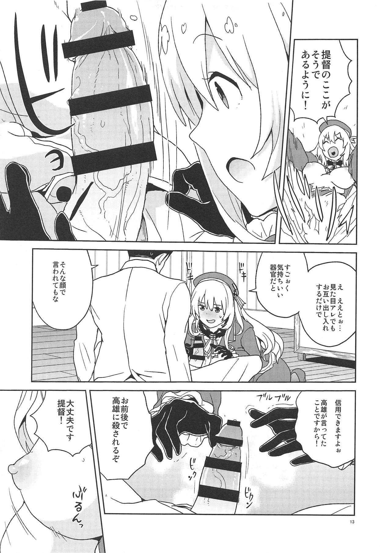Oshiete Atago-san page 12 full