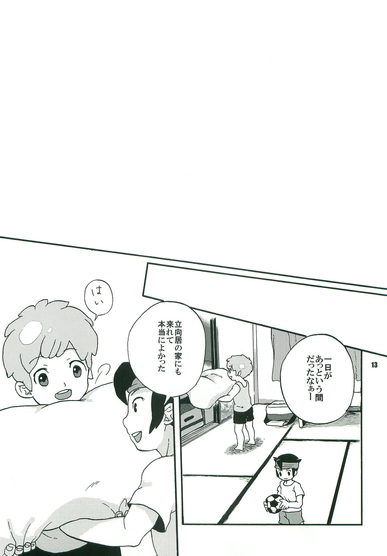 Sweet Devil page 12 full