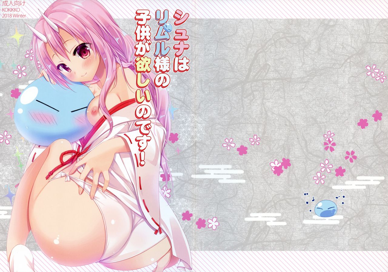 Shuna wa Rimuru-sama no Kodomo ga Hoshi no desu! | Shuna wants Rimuru-sama's children! page 2 full